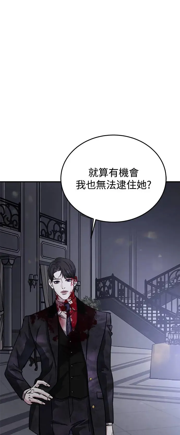 第40话 女王的考验(4) 第66页