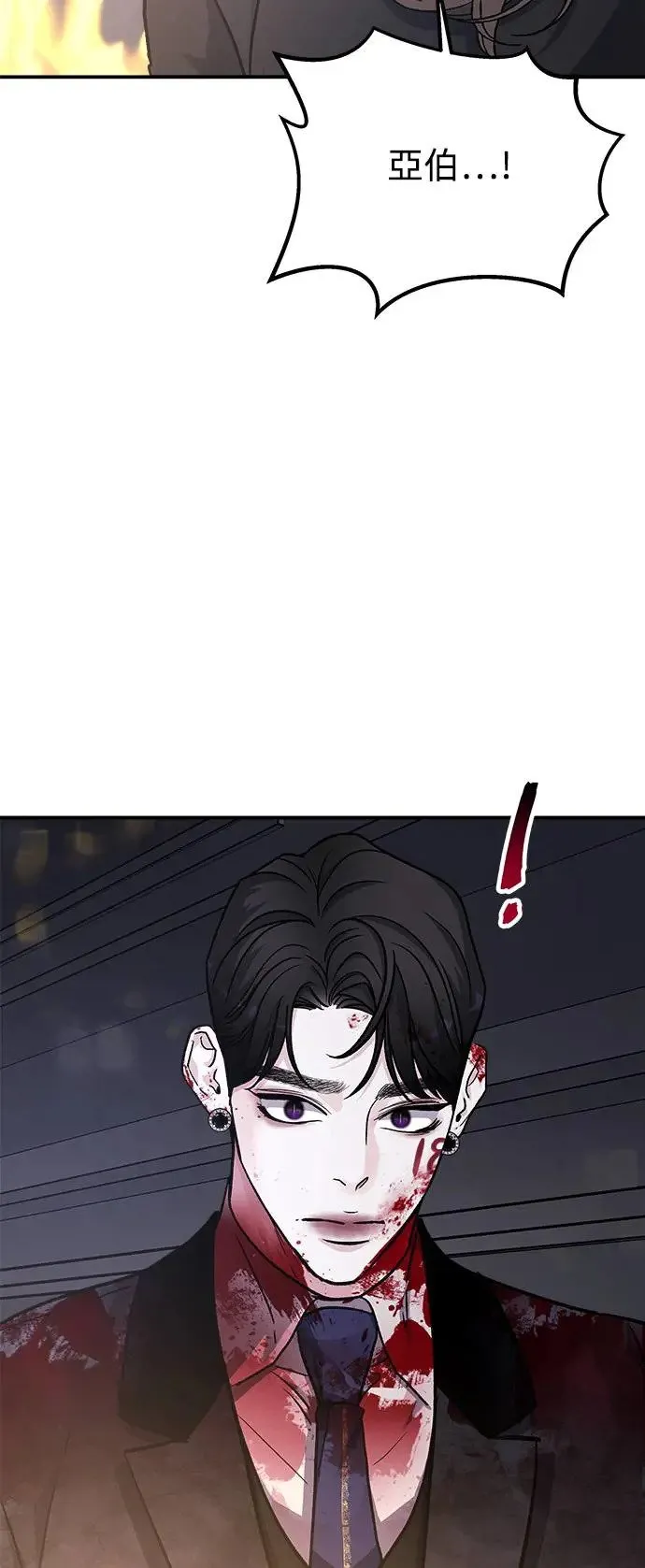 第40话 女王的考验(4) 第69页