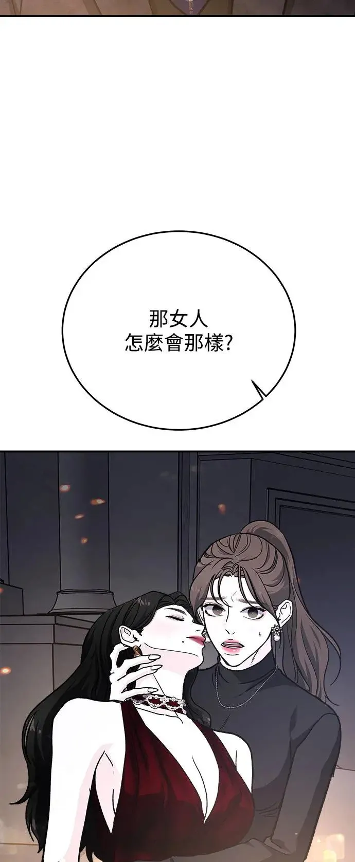第40话 女王的考验(4) 第70页