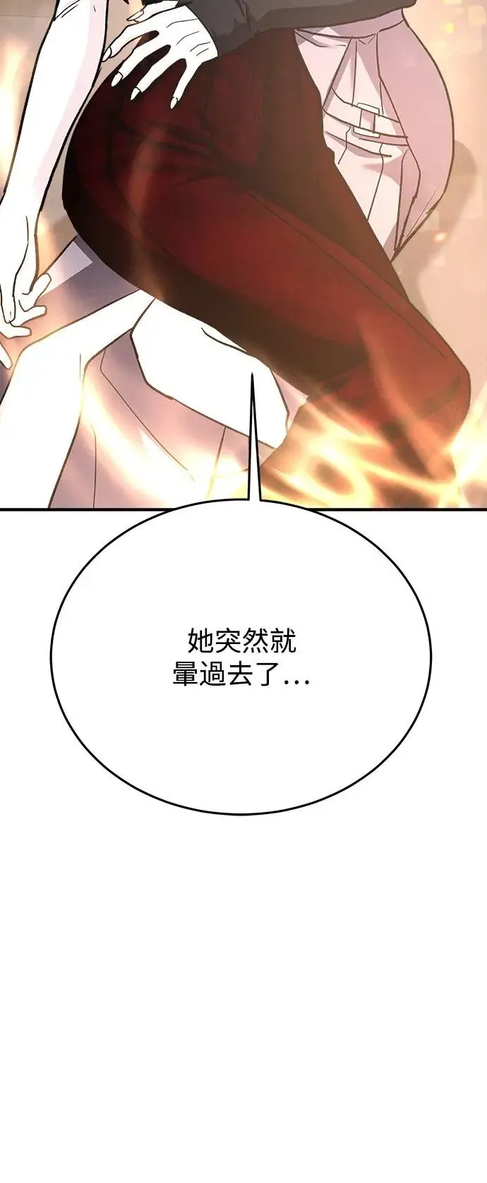 第40话 女王的考验(4) 第71页