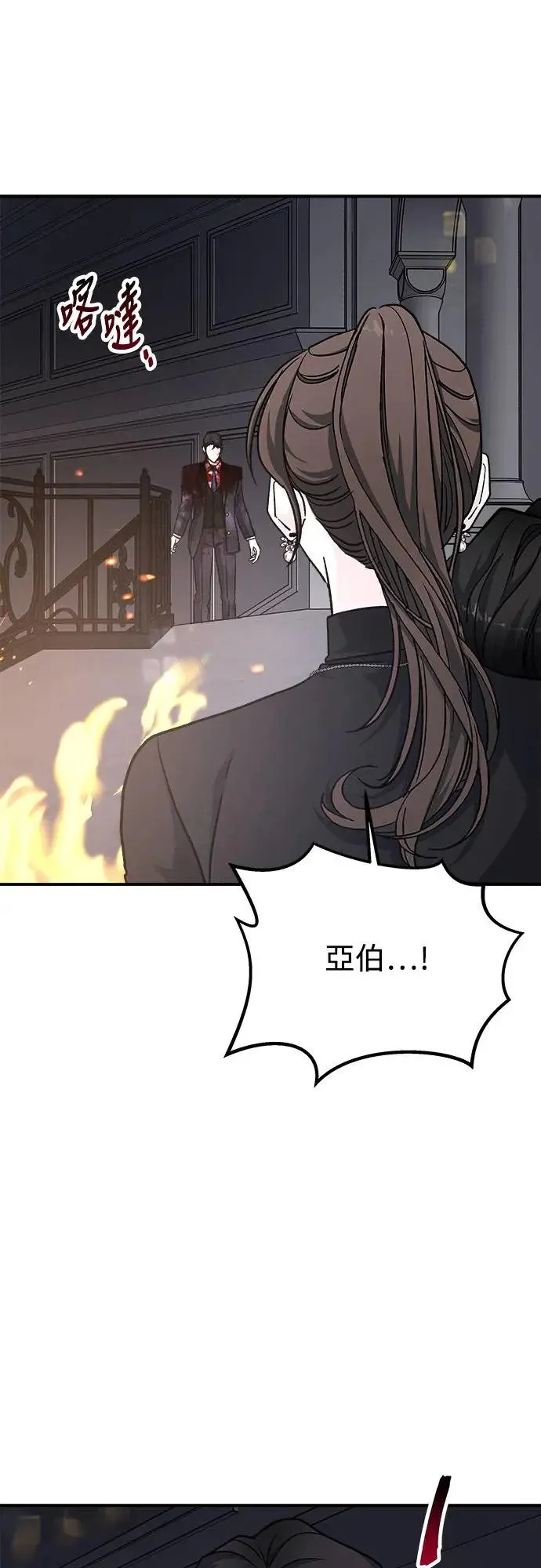 第40话 女王的考验(4) 第74页