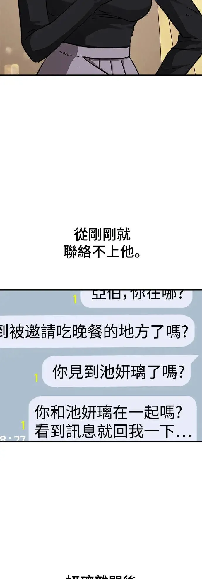 第39话 女王的考验(3) 第5页