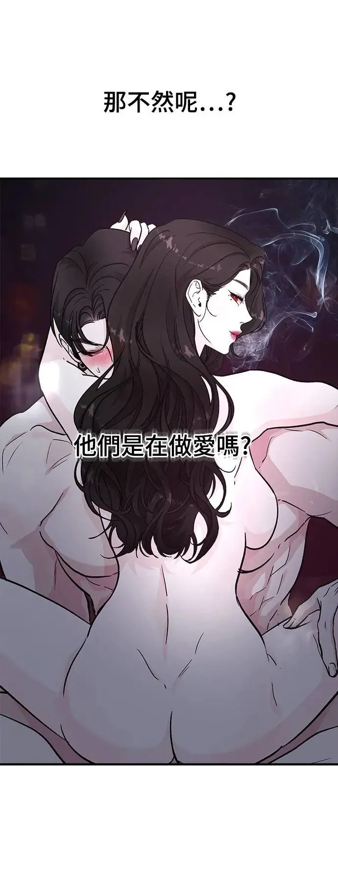 第39话 女王的考验(3) 第11页