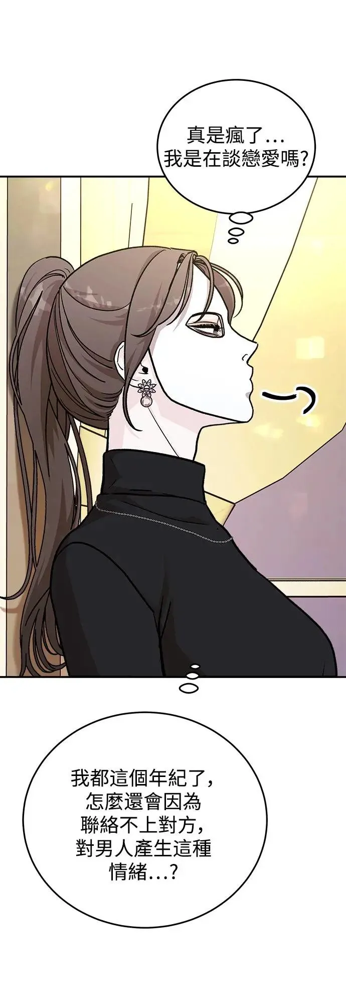第39话 女王的考验(3) 第14页