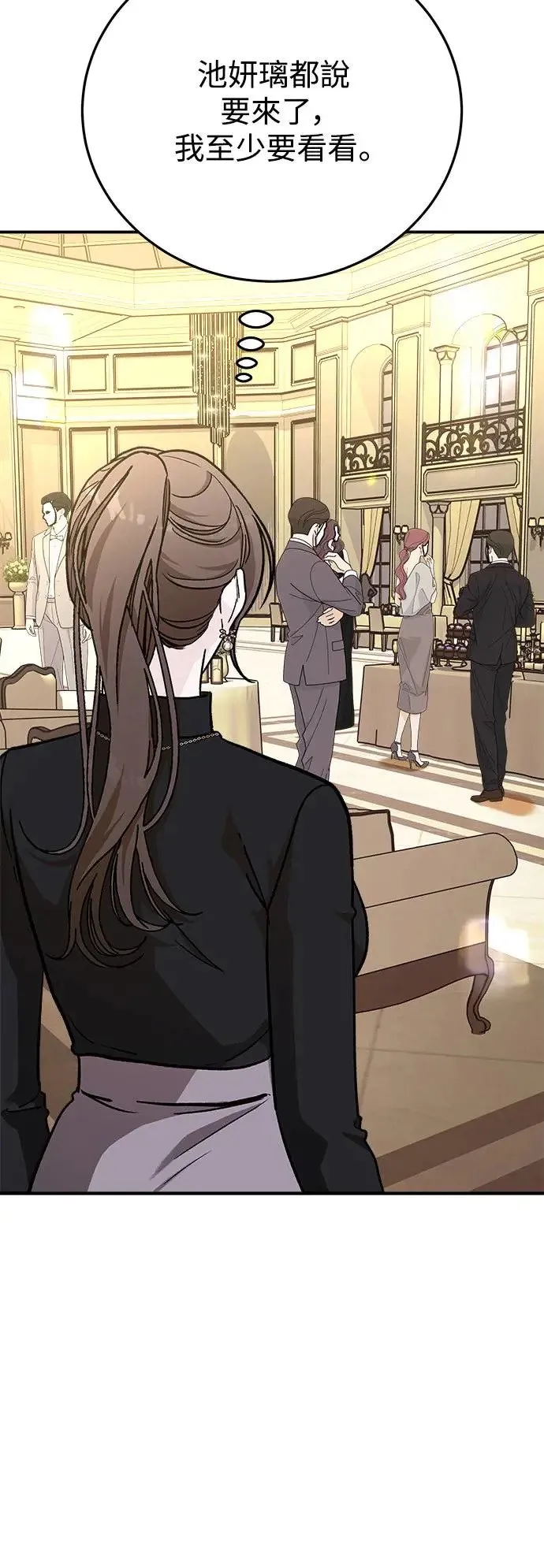 第39话 女王的考验(3) 第16页