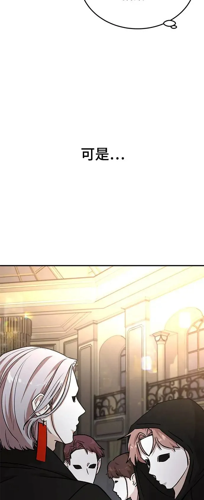 第39话 女王的考验(3) 第18页