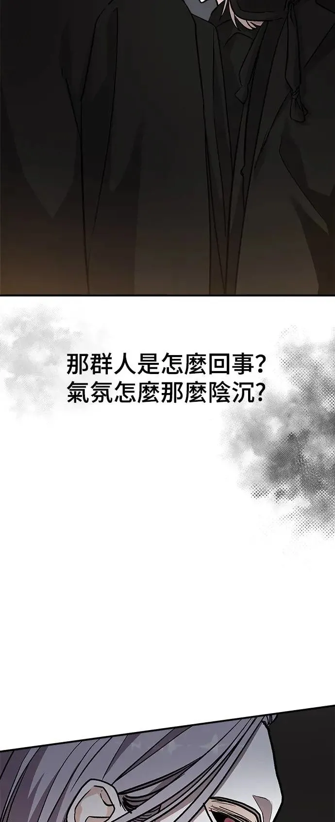第39话 女王的考验(3) 第19页