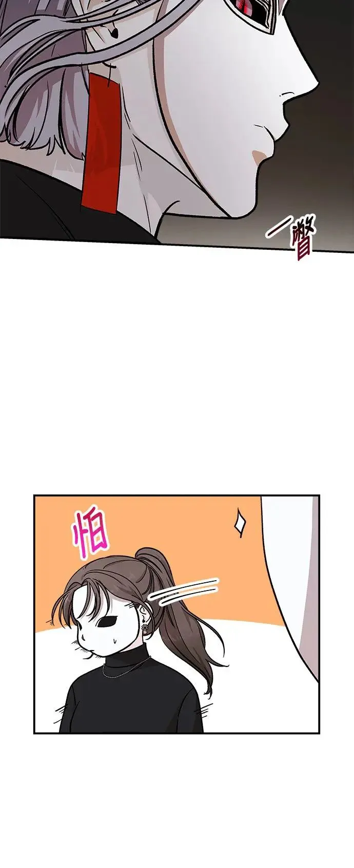 第39话 女王的考验(3) 第20页