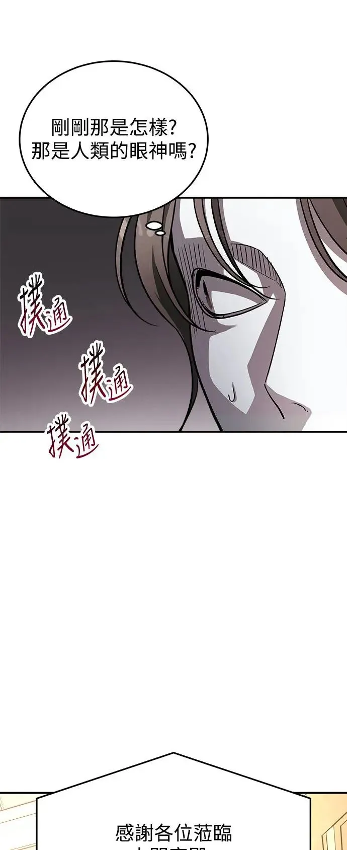 第39话 女王的考验(3) 第21页