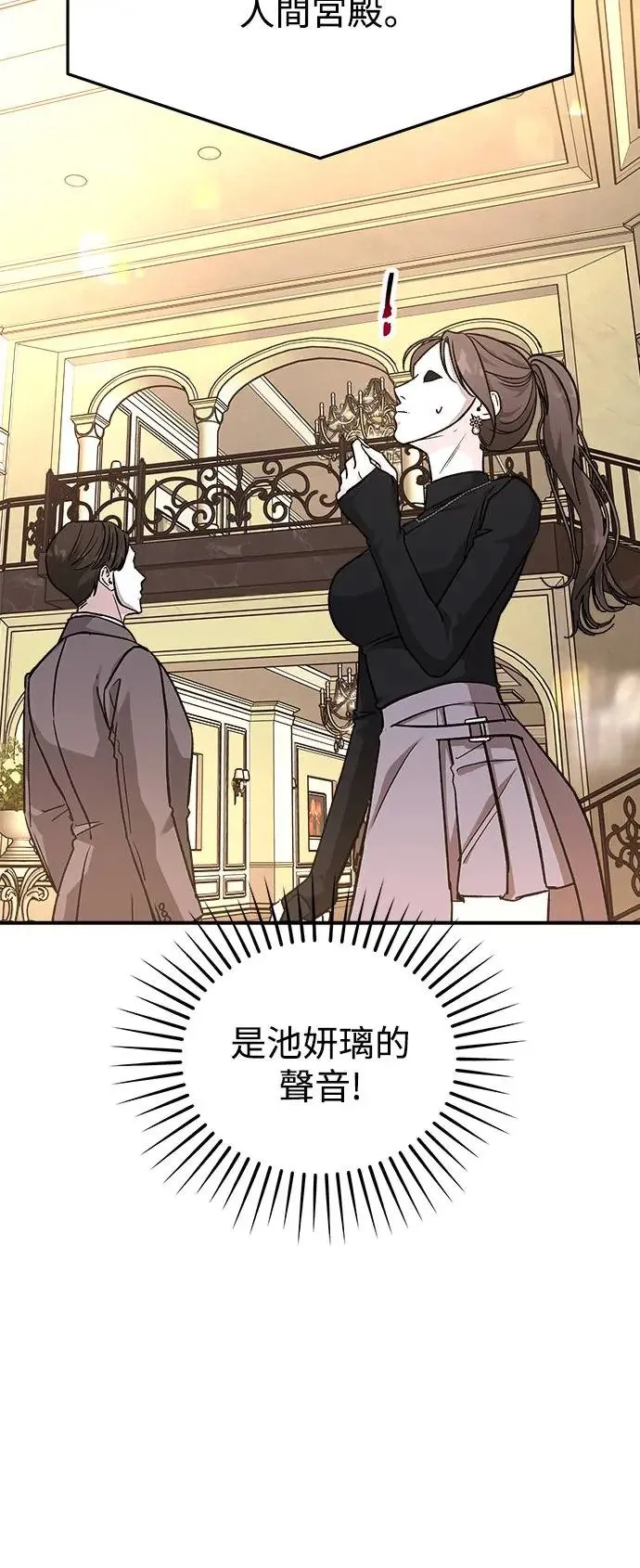 第39话 女王的考验(3) 第22页