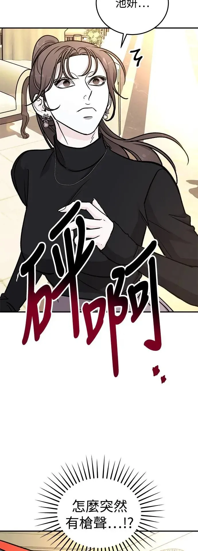 第39话 女王的考验(3) 第25页