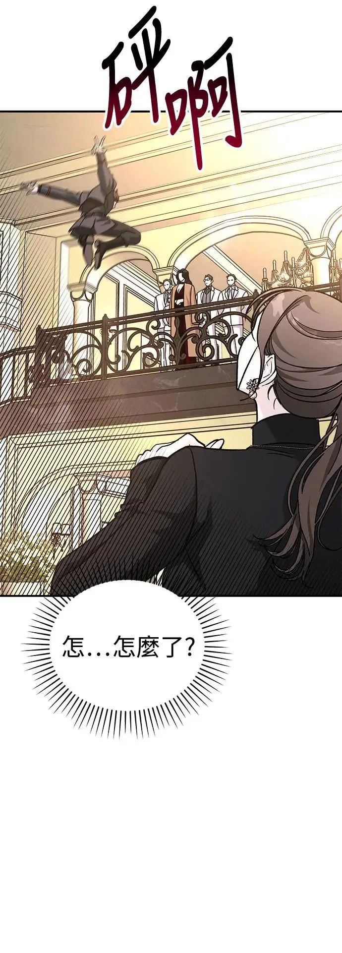 第39话 女王的考验(3) 第27页