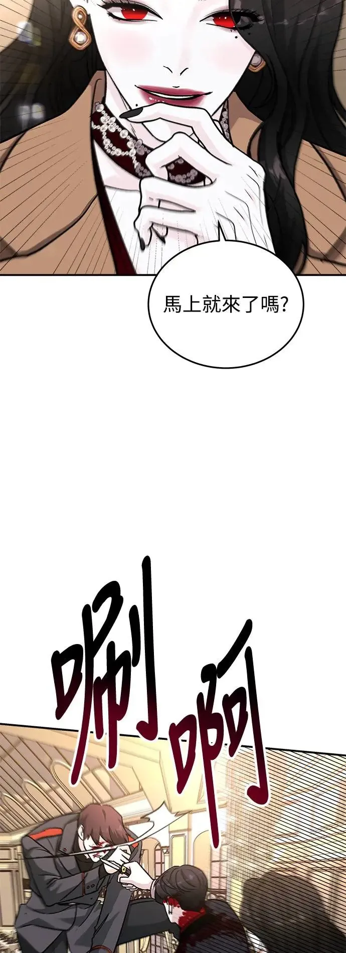 第39话 女王的考验(3) 第29页