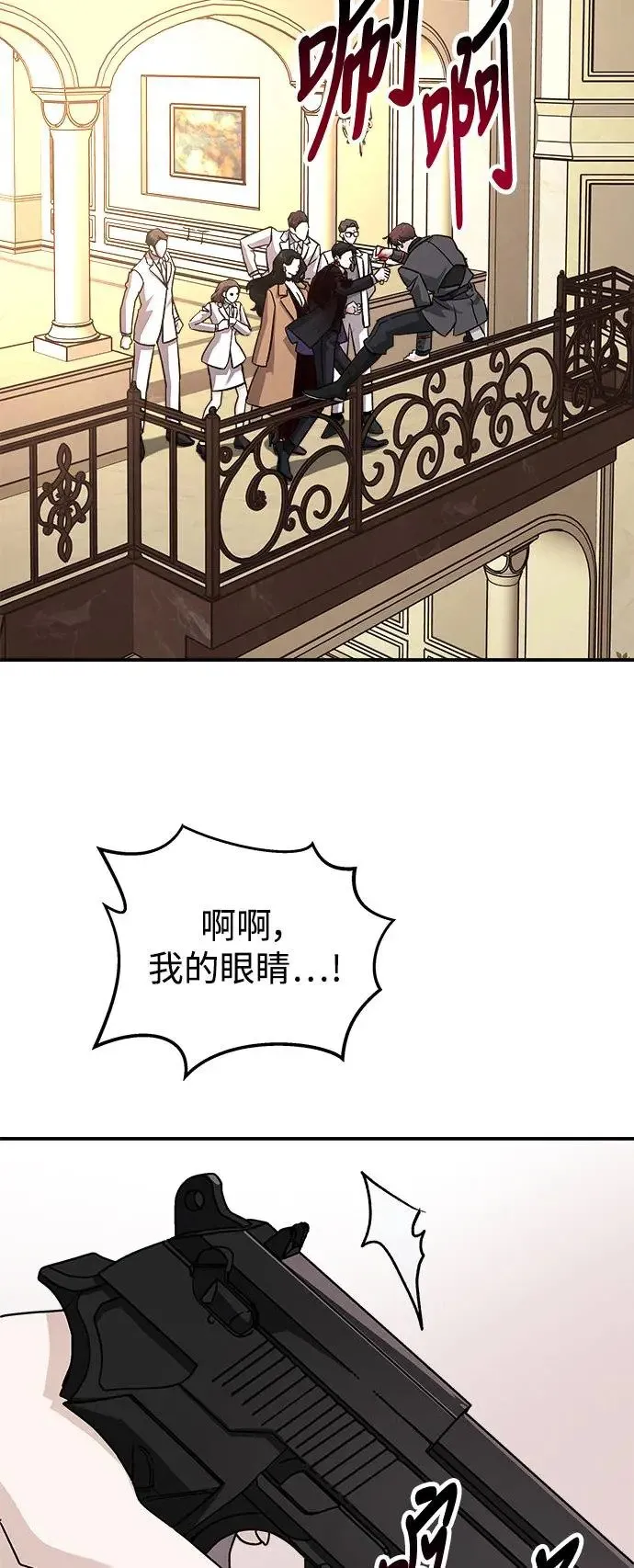 第39话 女王的考验(3) 第34页