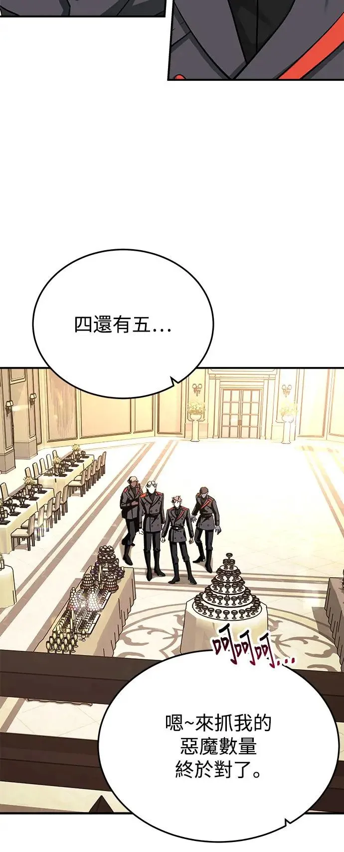 第39话 女王的考验(3) 第38页