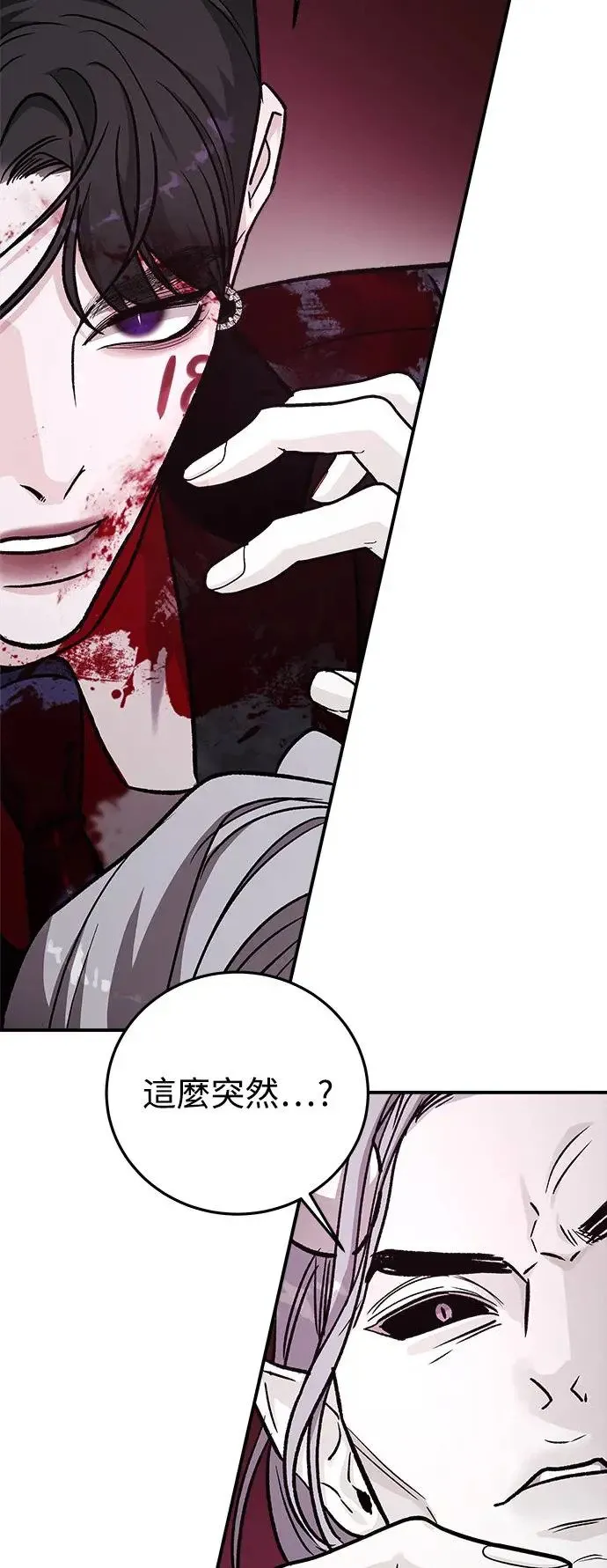 第39话 女王的考验(3) 第48页
