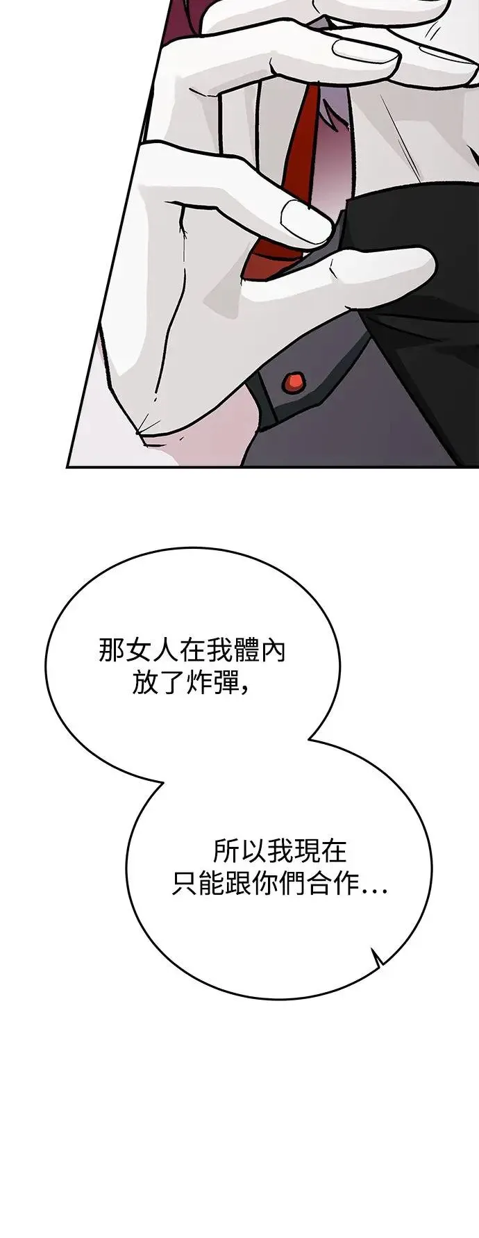 第39话 女王的考验(3) 第49页