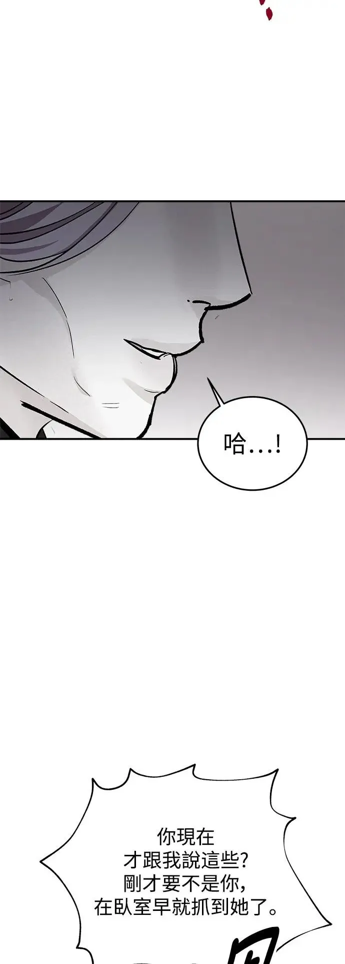 第39话 女王的考验(3) 第51页