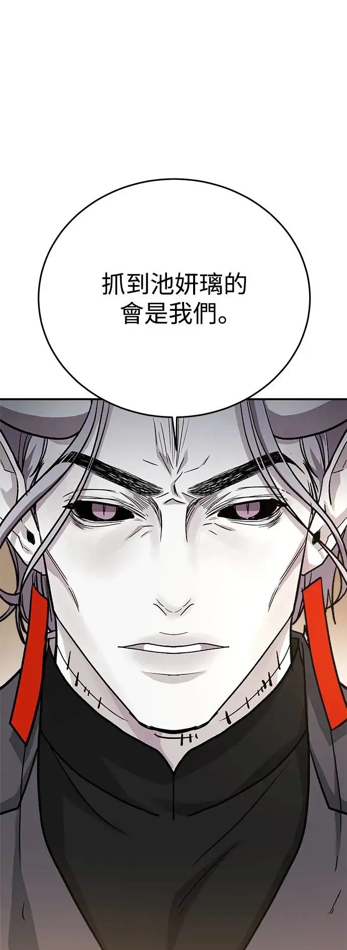 第39话 女王的考验(3) 第56页