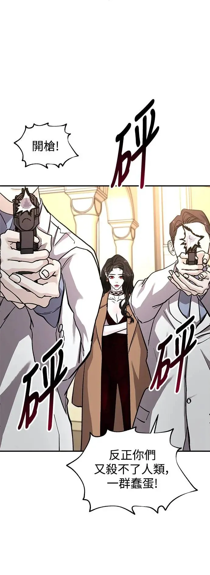 第39话 女王的考验(3) 第59页