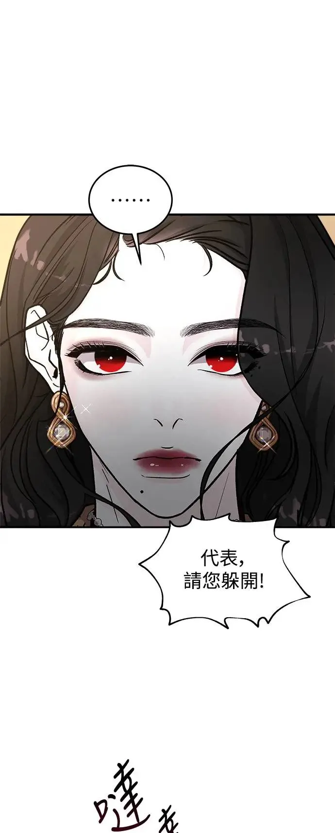 第39话 女王的考验(3) 第60页