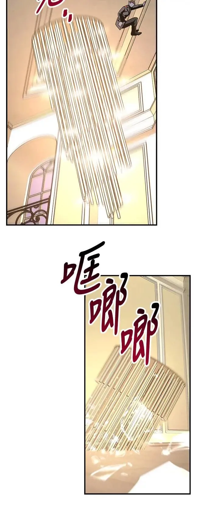 第39话 女王的考验(3) 第65页