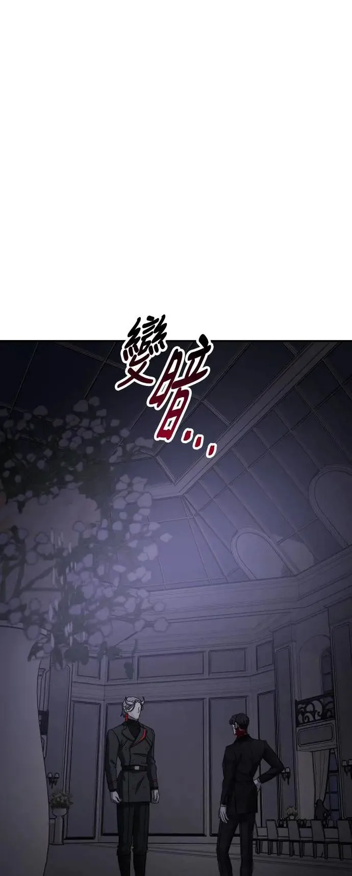 第39话 女王的考验(3) 第66页