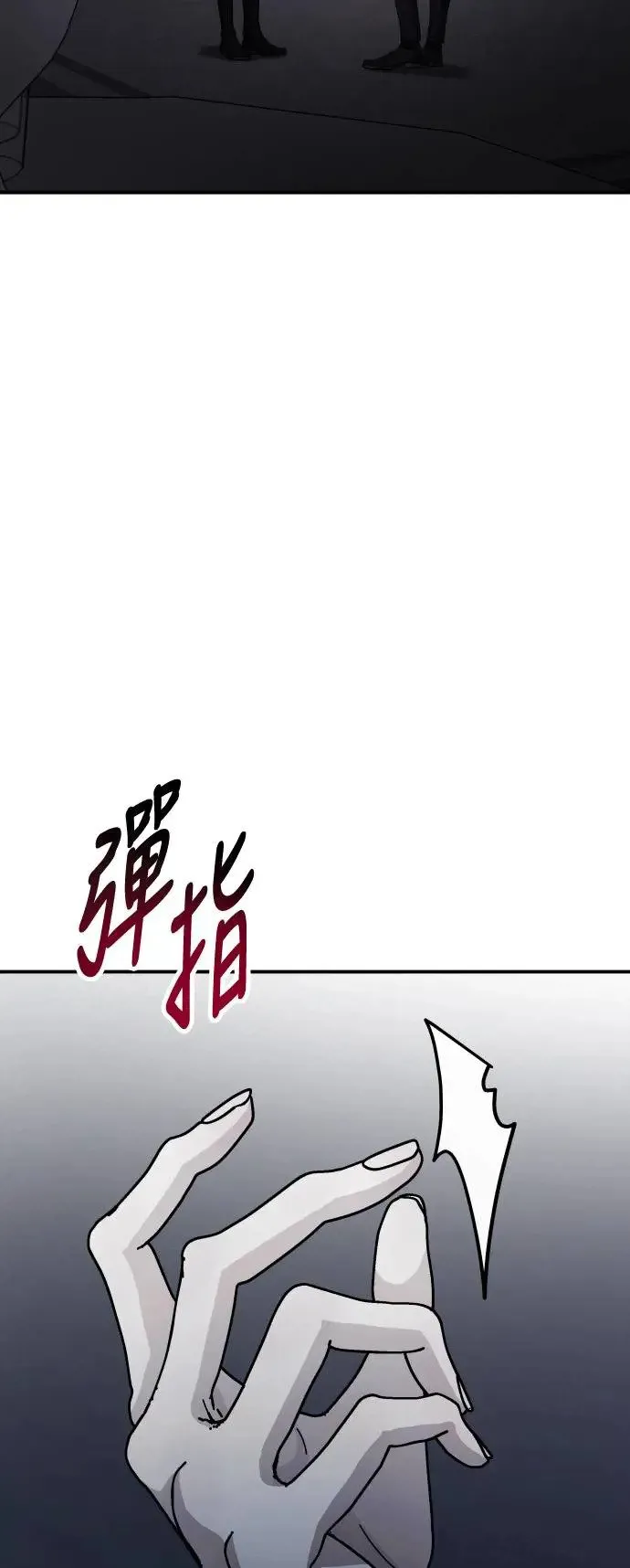 第39话 女王的考验(3) 第67页