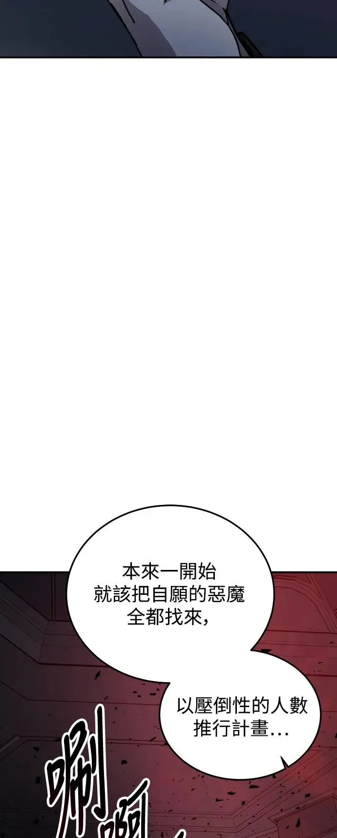 第39话 女王的考验(3) 第68页