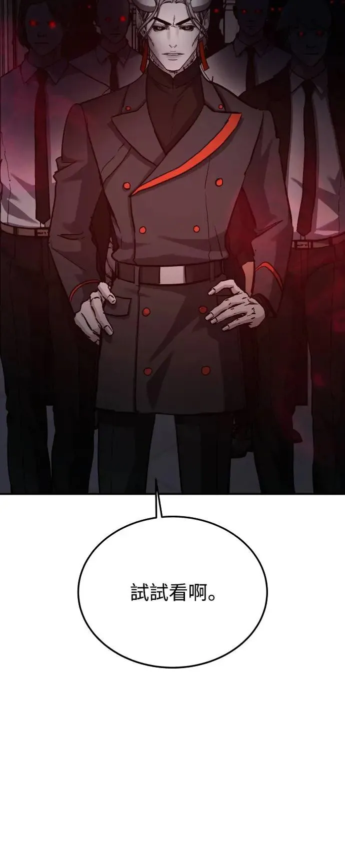 第39话 女王的考验(3) 第70页