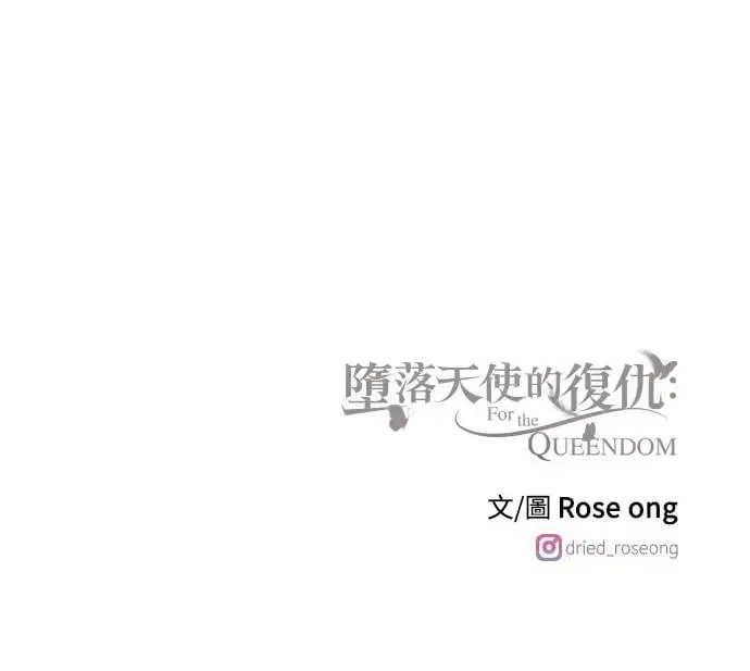 第39话 女王的考验(3) 第75页