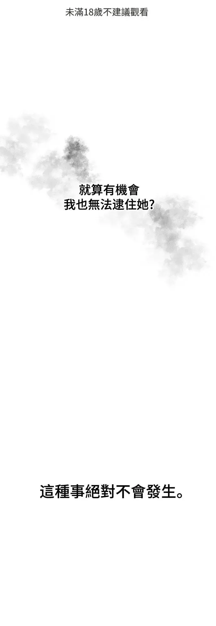 第41话 女王的考验(5) 第1页