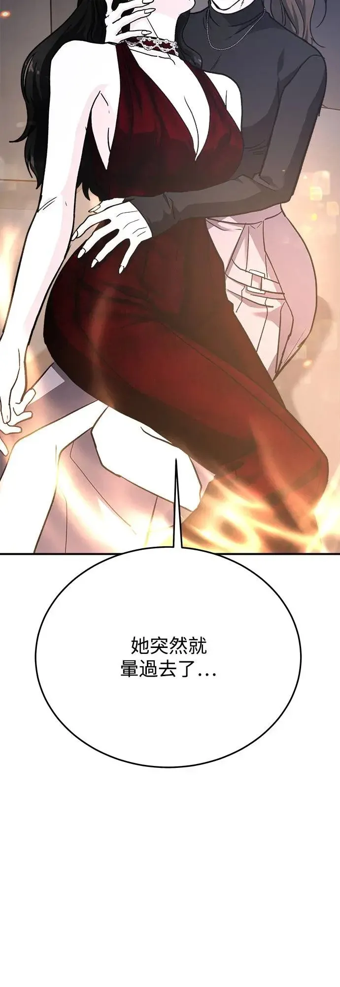 第41话 女王的考验(5) 第4页