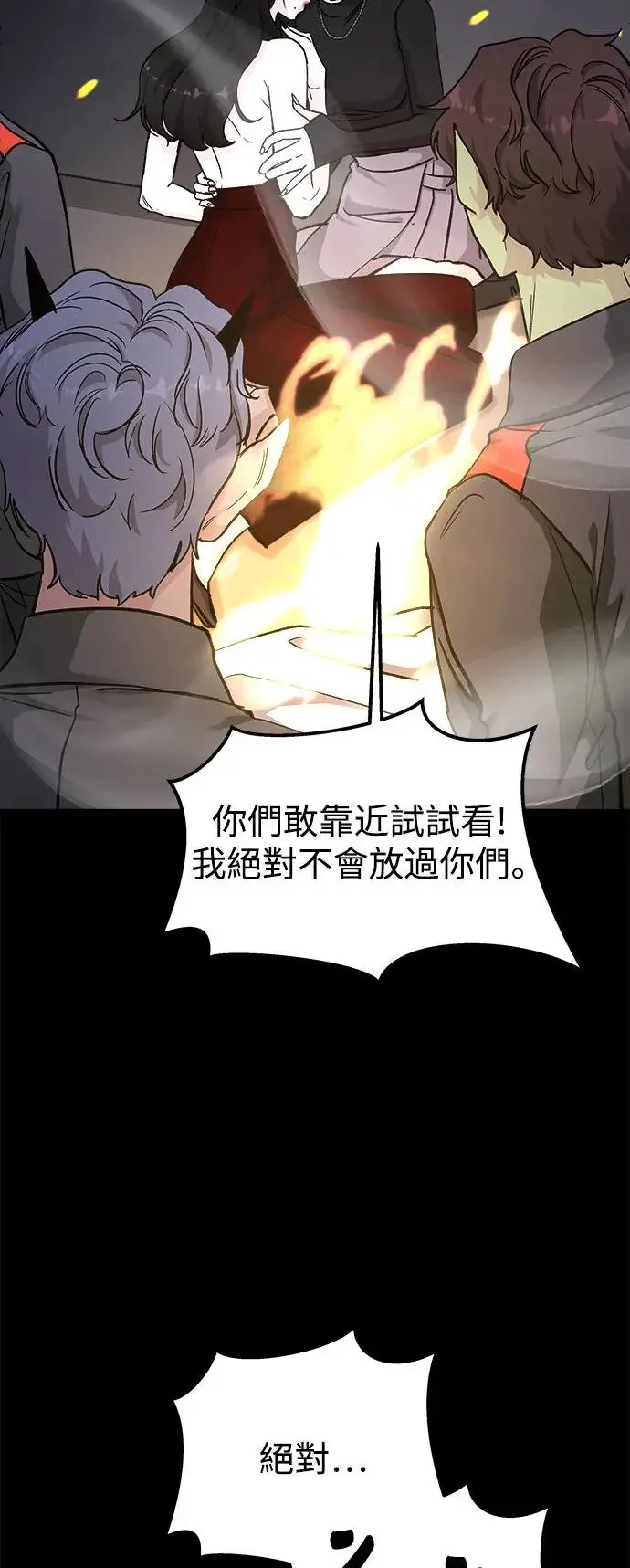 第41话 女王的考验(5) 第9页