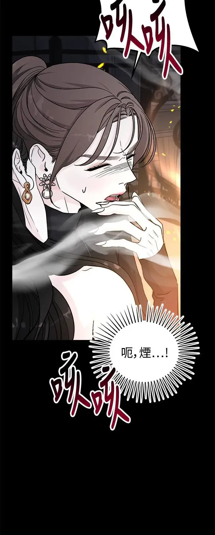 第41话 女王的考验(5) 第10页