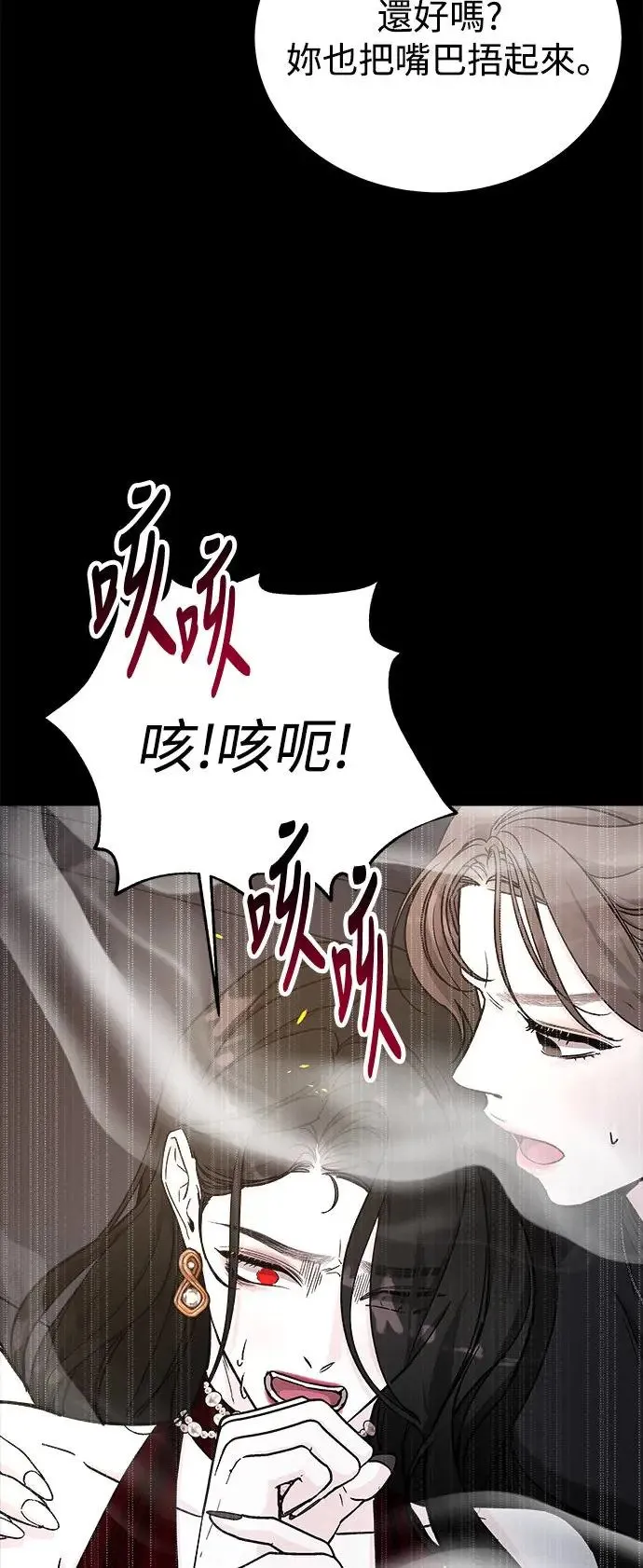 第41话 女王的考验(5) 第13页