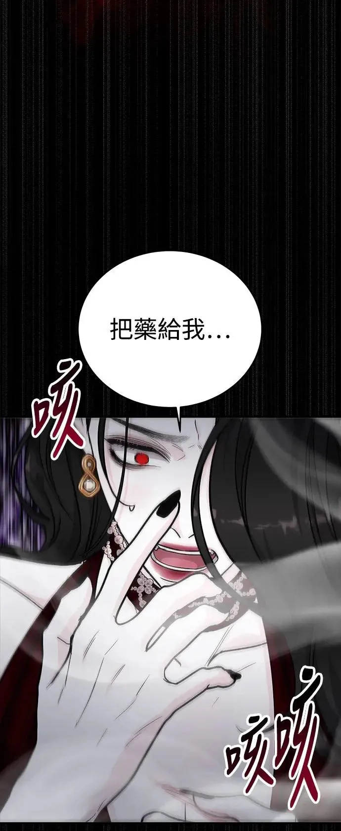 第41话 女王的考验(5) 第15页