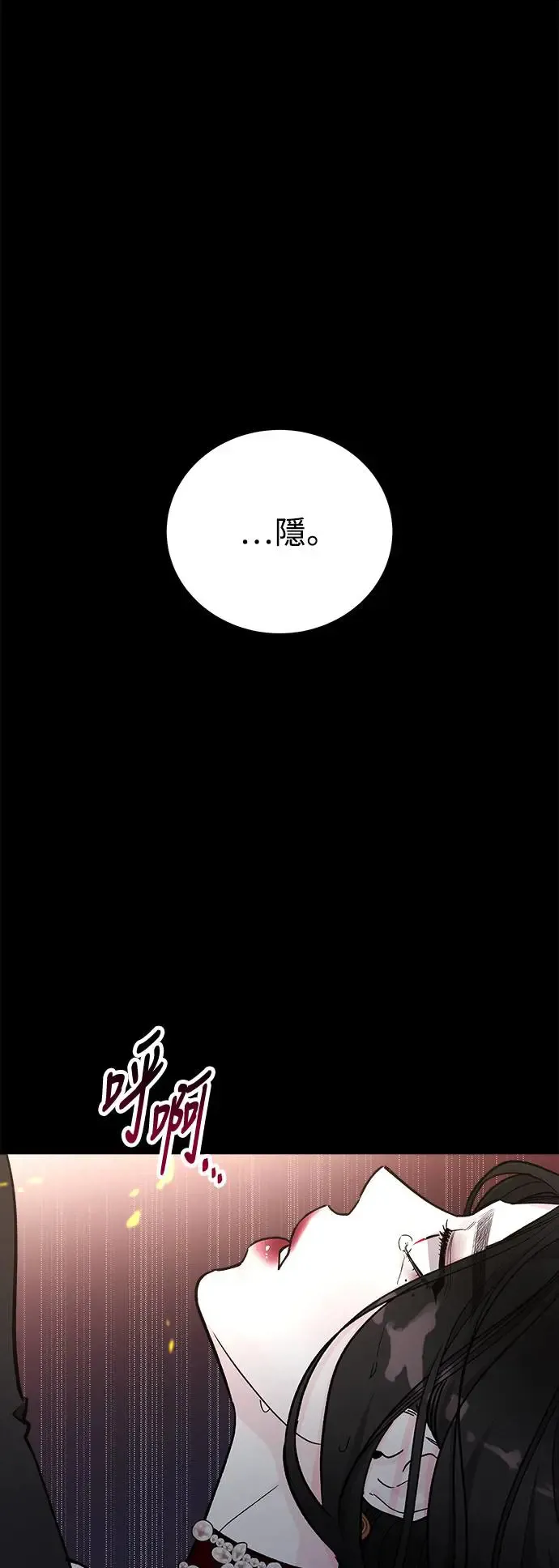 第41话 女王的考验(5) 第17页