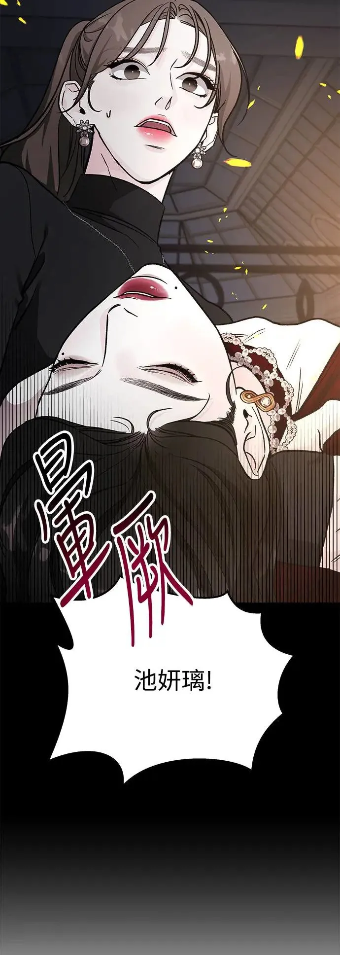 第41话 女王的考验(5) 第19页