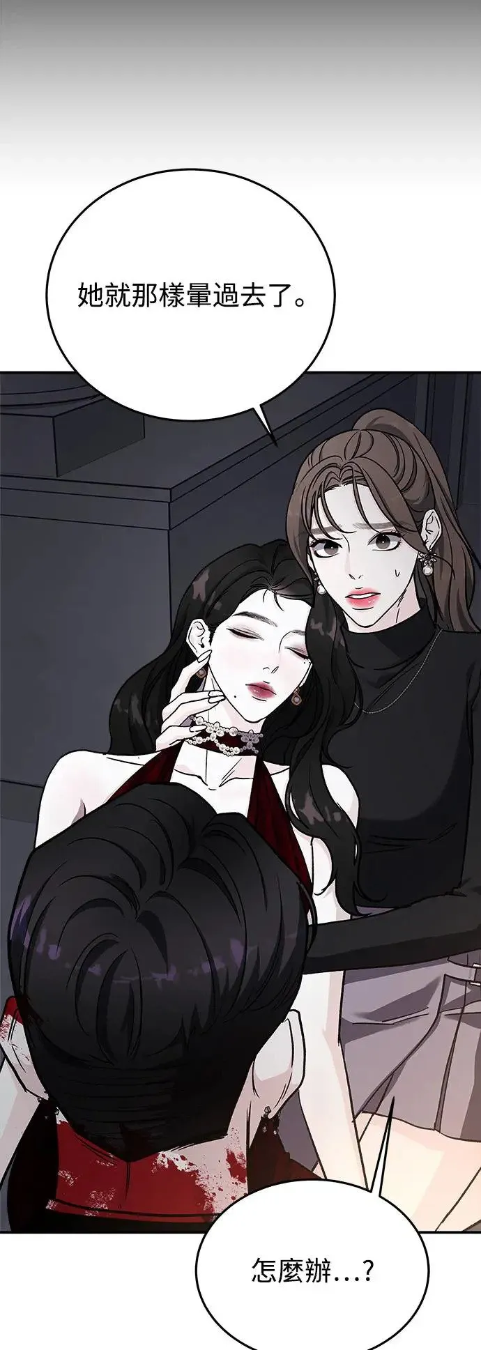 第41话 女王的考验(5) 第20页