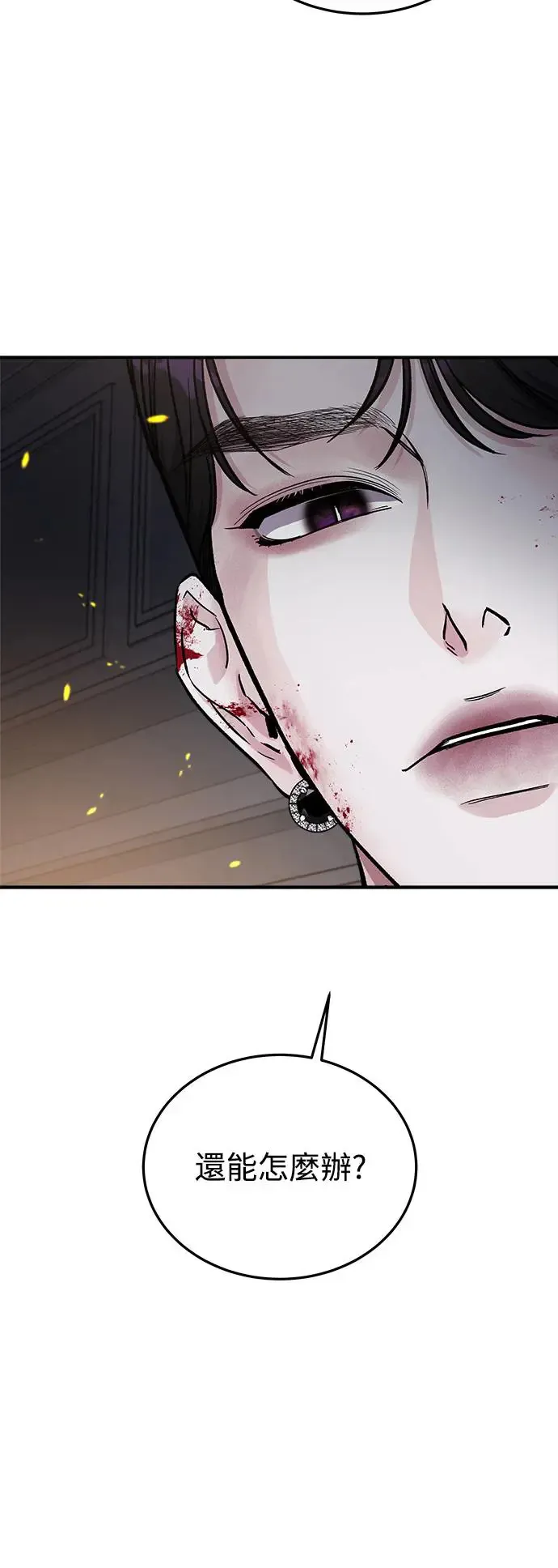 第41话 女王的考验(5) 第21页