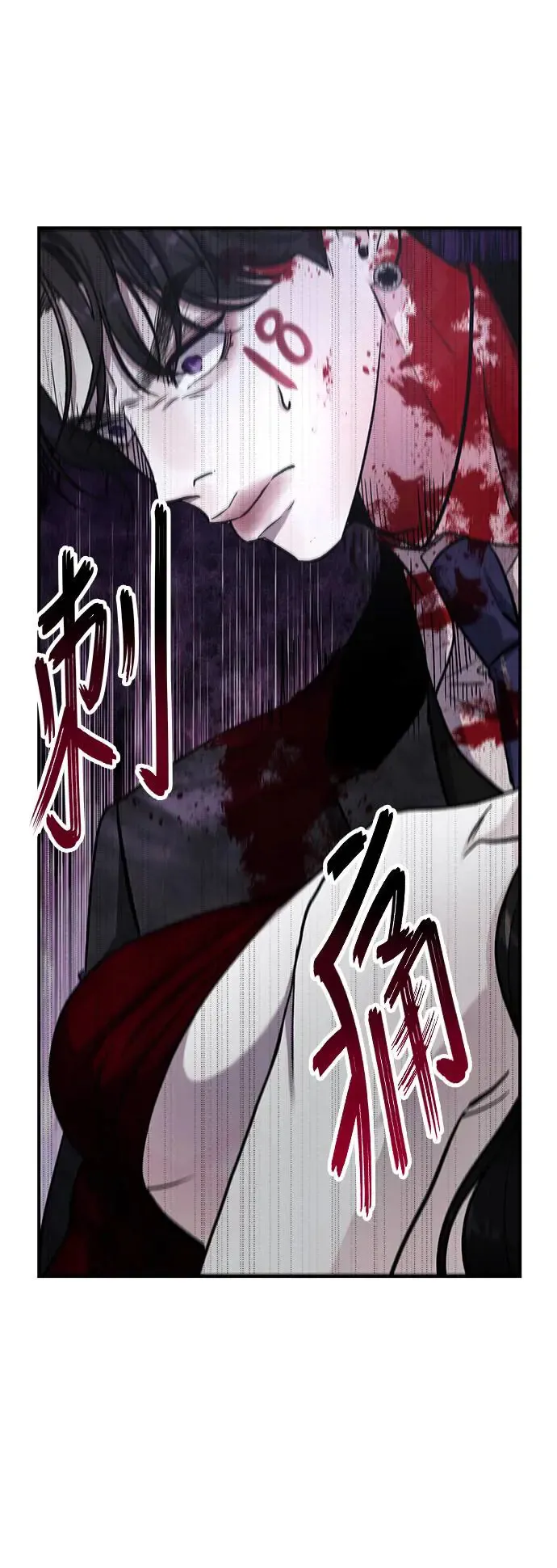 第41话 女王的考验(5) 第23页