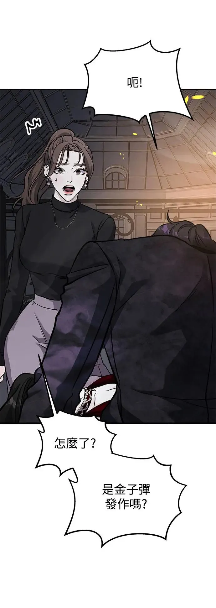 第41话 女王的考验(5) 第24页