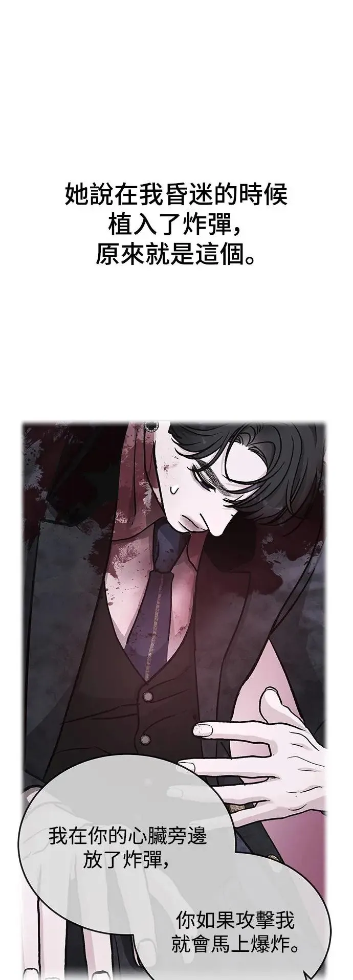 第41话 女王的考验(5) 第28页