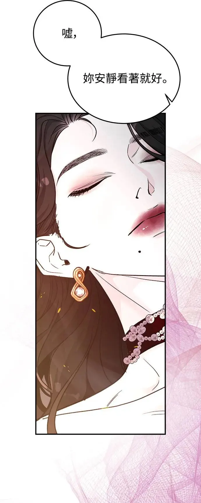 第41话 女王的考验(5) 第34页