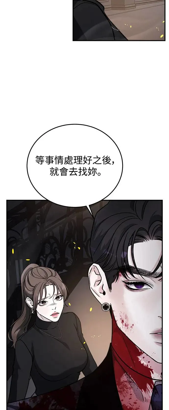 第41话 女王的考验(5) 第41页
