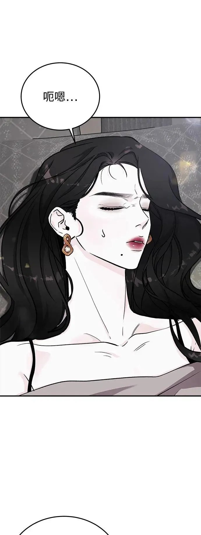 第41话 女王的考验(5) 第47页