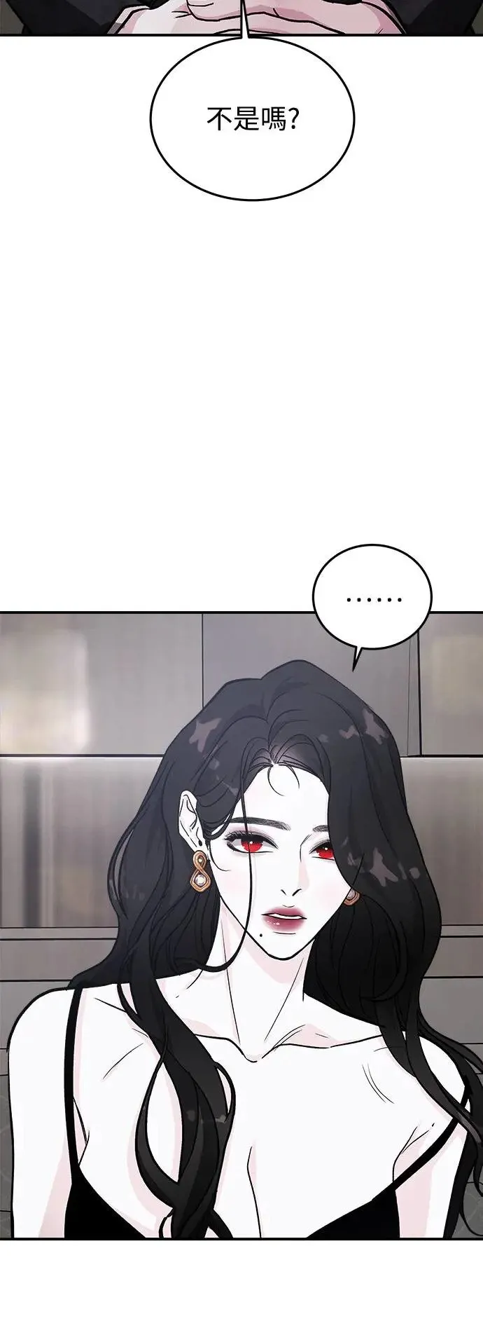 第41话 女王的考验(5) 第51页