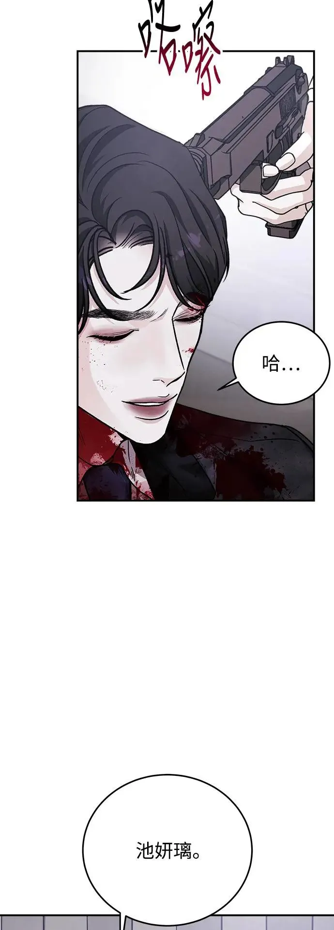 第41话 女王的考验(5) 第56页
