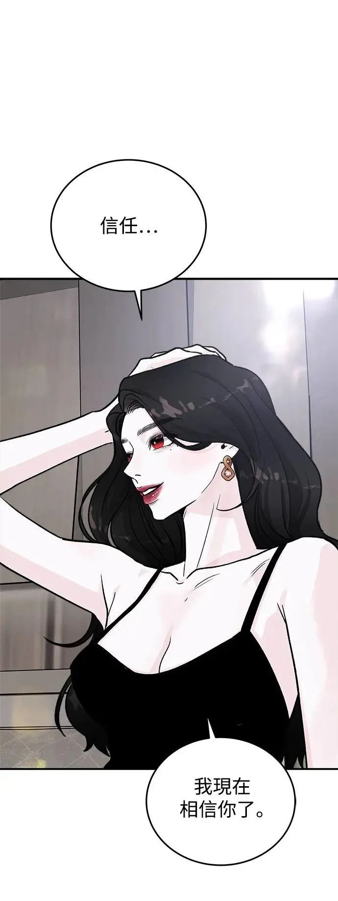 第41话 女王的考验(5) 第59页